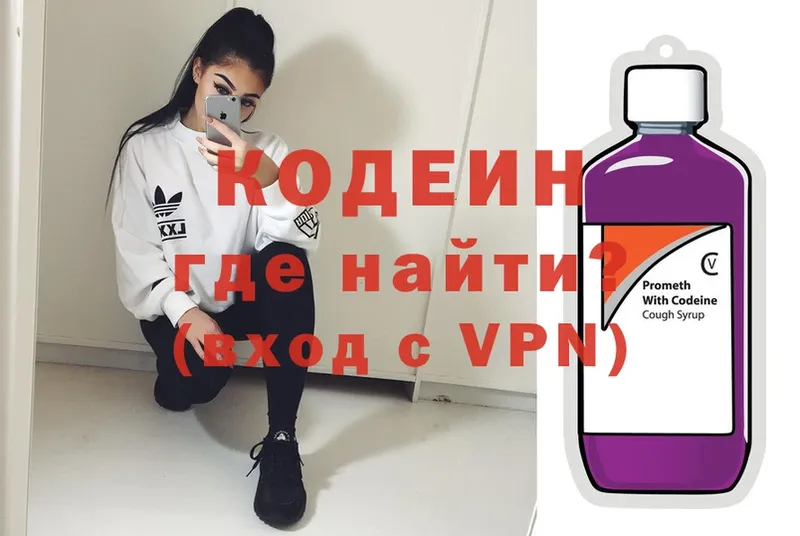 Кодеиновый сироп Lean напиток Lean (лин)  хочу   ОМГ ОМГ ТОР  Светлоград 